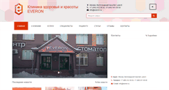 Desktop Screenshot of everon.ru